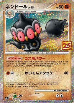Pokémon TCG: Claydol LV.45 016/025 S8a-P - [RANK: S]