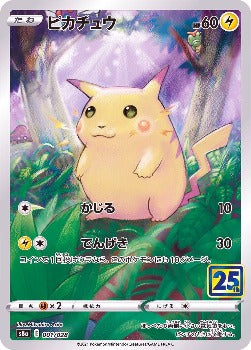 Pokémon TCG: Pikachu 001/028 s8a 25th Anniversary Collection - [RANK: S]