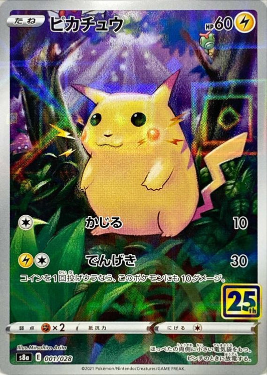 Pokémon TCG:  Pikachu (Reverse Holo) 001/028 S8a  - [RANK: S]