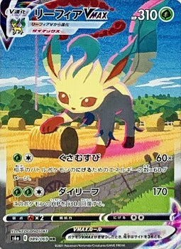 Pokémon TCG: Leafeon VMAX 089/069 HR  - [RANK: A]