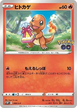 Pokémon TCG: Charmander 289/S-P s10b Pokemon GO Promo - [RANK: S]