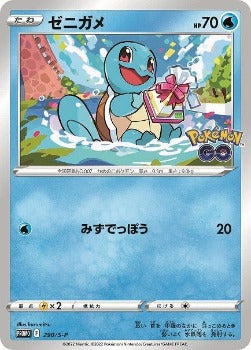 Japanese Pokémon TCG – tagged 