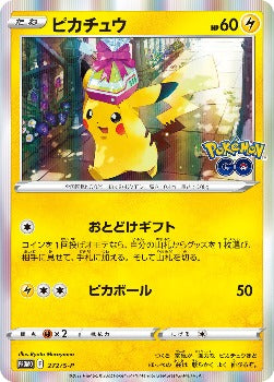 Pokémon TCG: Pikachu 272/S-P s10b - Pokemon GO PROMO HOLO MINT - [RANK: S]