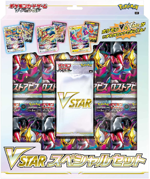 Pokémon TCG: VSTAR Special Set