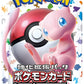 Pokémon TCG: Pokemon Card 151 sv2a BOX - NEW/SEALED (2023/06/16)