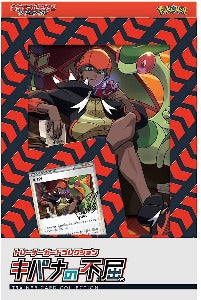 Pokémon TCG: Trainer Card Collection Kibana's Indomitability
