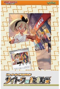 Pokémon TCG: Trainer Card Collection Saito After School