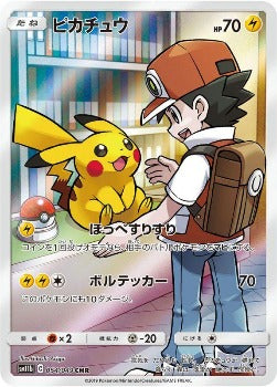 Pokémon TCG: Red's Pikachu CHR 054/049 - [RANK: S]