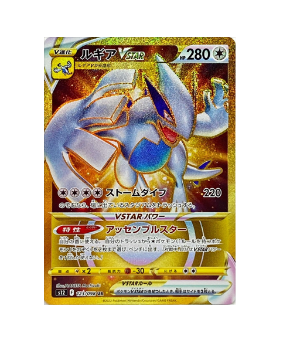 Pokémon TCG: Lugia VSTAR 123/098 UR S12 Paradigm Trigger  - [RANK: S]