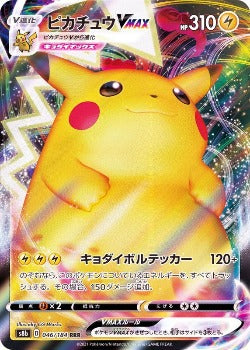 Pokémon TCG: Pikachu VMAX RRR Mint 046/184 S8b VMAX Climax - [RANK: S]