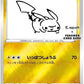 Pokémon TCG: Yu NAGABA Special Box  - SEALED