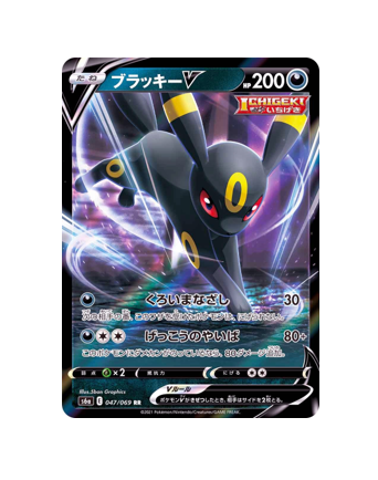 pokemon eevee heroes card prices Pokémon TCG: Umbreon V Eevee Heroes 047/069 s6a