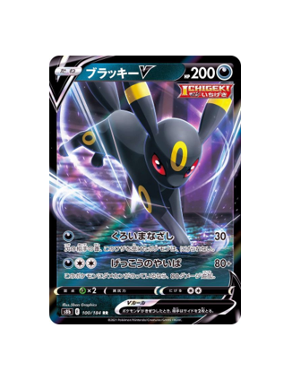 pokemon umbreon v card Full Art (Singles) PokePort Cards have for your premier collection. 2022 Pokemon Sword & Shield