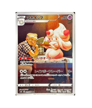 Pokémon TCG: Cafe Master's Alcremie CHR 201/184 S8b - VMAX Climax - [RANK: S]