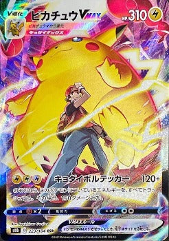 Pokémon TCG: Red's Pikachu VMAX CSR 223/184 S8b - VMAX Climax - [RANK: S]