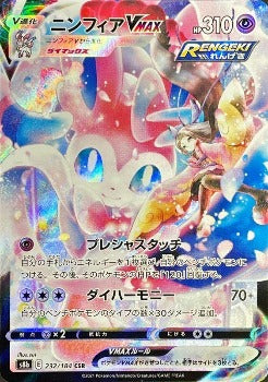 Japanese Pokémon TCG – tagged 