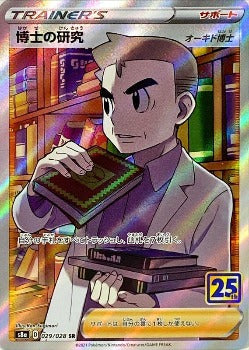 Pokémon TCG: Professor's Research SR (Oak) 029/028 - [RANK: S]