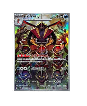 Pokémon TCG: sv1S 089/078 Kingambit AR Scarlet & Violet ex  - [RANK: S]