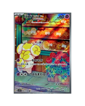 Pokémon TCG: sv1S Fidough AR 085/078 Scarlet Violet - [RANK: S]