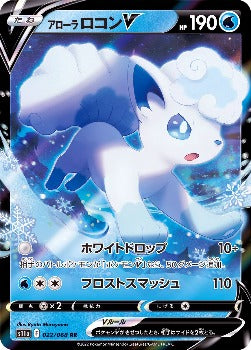 Pokémon TCG: Alolan Vulpix V RR 022/068 S11a Incandescent Arcana HOLO  - [RANK: S]