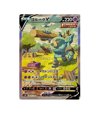 Pokémon TCG: Golurk V SR (SA) 070/067 S7D - [RANK: S]