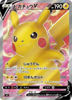 Pokémon TCG: Pikachu V Full Art Amazing Volt Tackle 104/100   - [RANK: S]