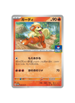 Pokémon TCG: Growlithe 024/SV-P GYM Promo Scarlet & violet ex - [RANK: S]